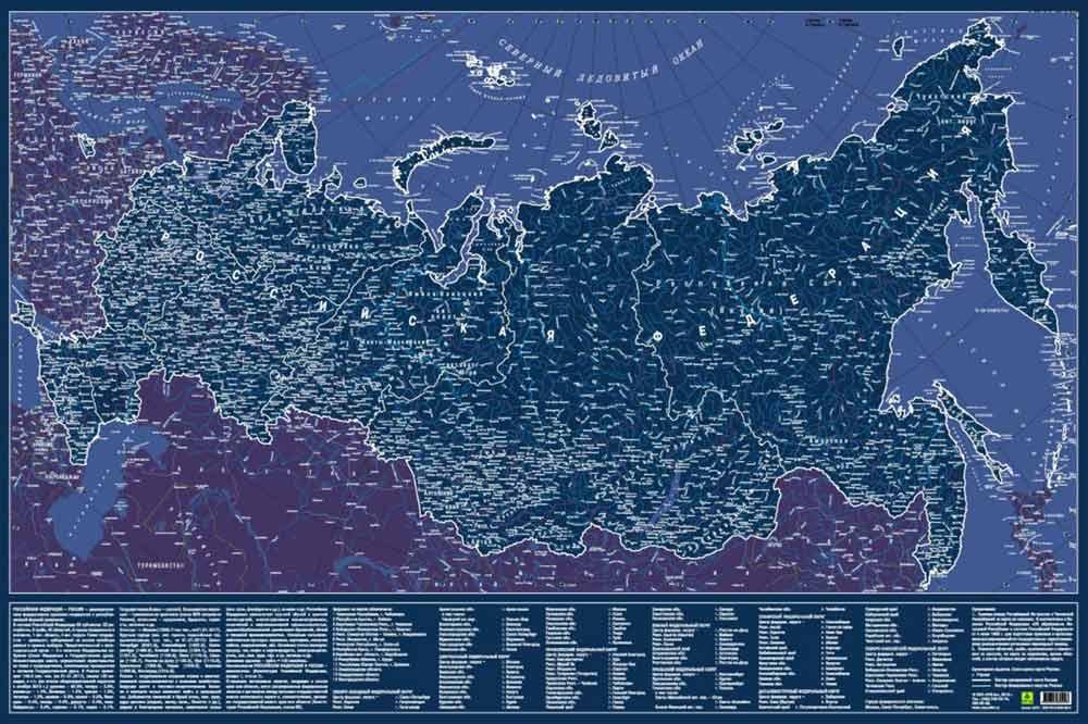 Карта Российской Федерации, светящаяся в темноте, настенная, сувенирное издание, в тубусе - фото 1 - id-p155879019