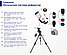 Труба оптическая Bresser Messier AR-102xs/460 Hexafoc, фото 2