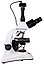 Микроскоп цифровой Levenhuk MED D20T, тринокулярный, фото 5