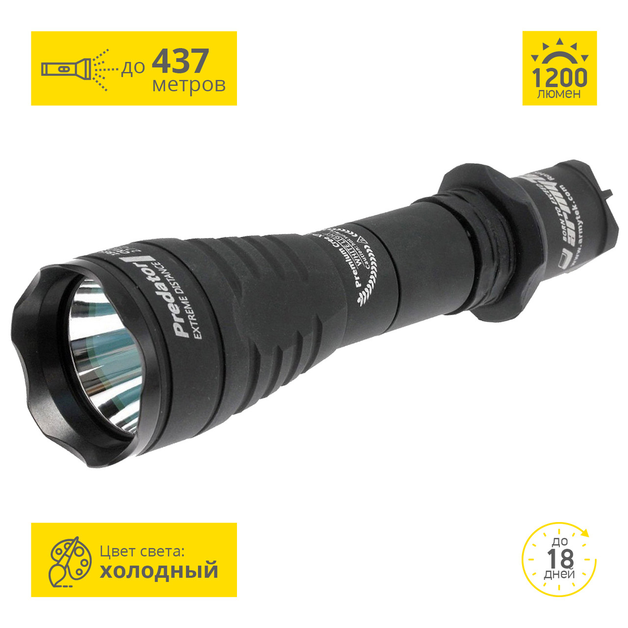 Armytek Predator XP-L HI