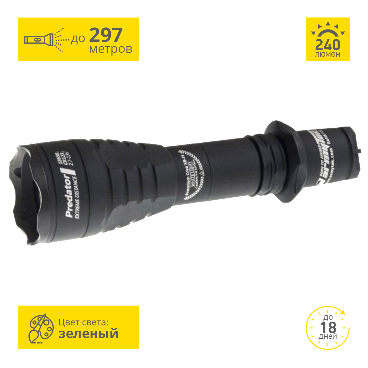 Armytek Predator XP-E2 Green