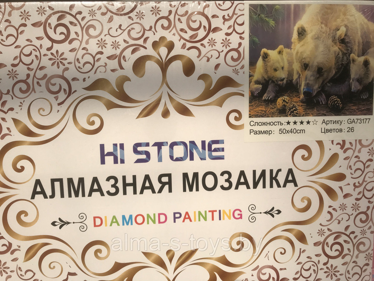 Алмазная мозаика «семья медведей» 50*40 - фото 2 - id-p161564177