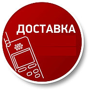Бесплатная ПОПУТНАЯ (в течение дня) доставка по г. Гродно.