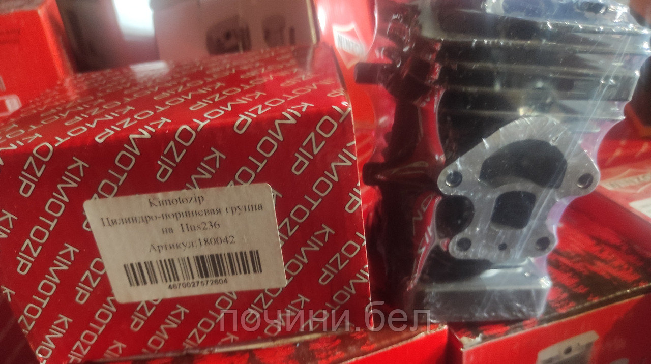 Поршневая группа ЦПГ бензопилы Husqvarna 236 240 235 (Ø39) jonsered 2238 KIMOTO