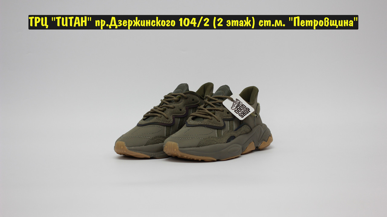 Кроссовки Adidas Ozweego Trace Khaki