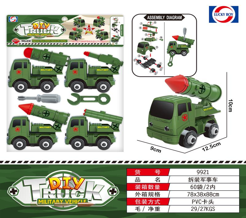 Набор игрушечной военной техники - фото 1 - id-p161638008