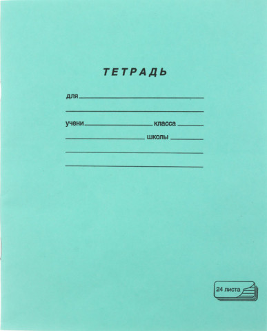 Тетрадь школьная А5, 24 л. на скобе ПЗБМ 165*205 мм, линия, зеленая - фото 3 - id-p161451968