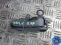 Ручка внутренняя передняя правая TOYOTA Yaris Verso (1999 - 2005 г.в.) 1.3 i 2003 г.