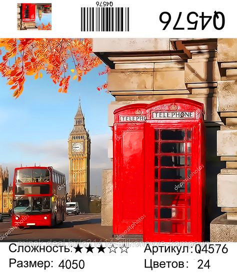 Картина по номерам на холсте 40*50см Q4576 - фото 1 - id-p161711988