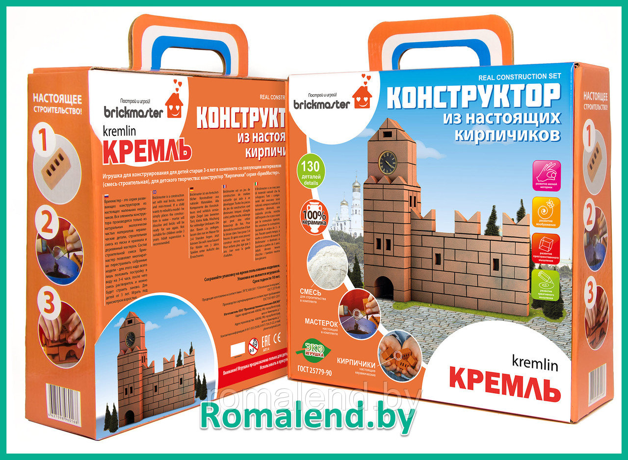 Конструктор-кирпичики  Кремль  (Brickmaster)