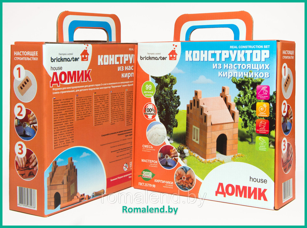 Конструктор-кирпичики Домик  (Brickmaster)