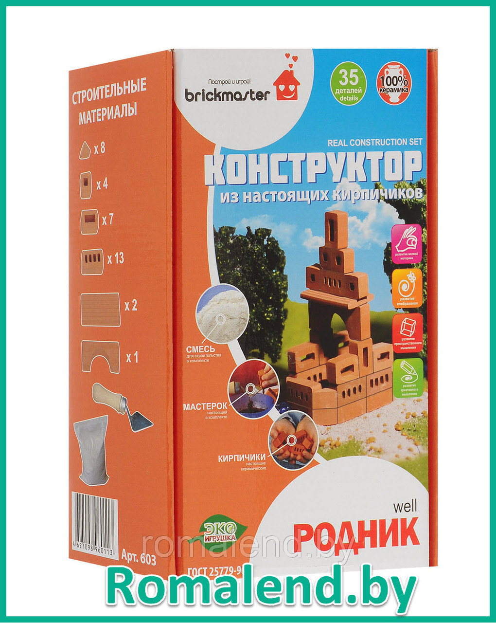 Конструктор-кирпичики Родник (Brickmaster)