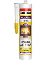 Герметик для печей "Soudal" КАМИНЫ ПЕЧИ черный 280 мл