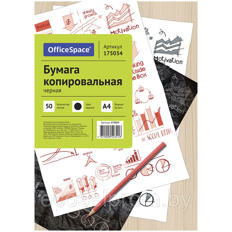 Бумага копировальная  OfficeSpace , А4, 50л, черная  CP_341/175034