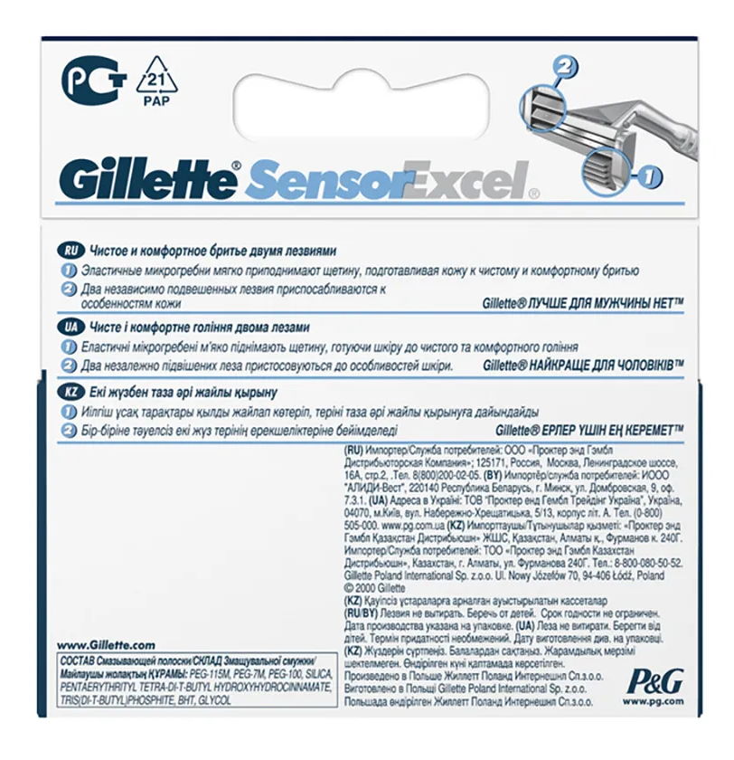 Сменные кассеты Gillette Sensor Excel ( 5 шт ) - фото 2 - id-p161778025