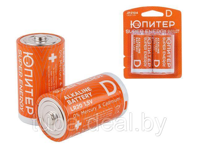 Батарейка D LR20 1,5V alkaline 2шт. ЮПИТЕР