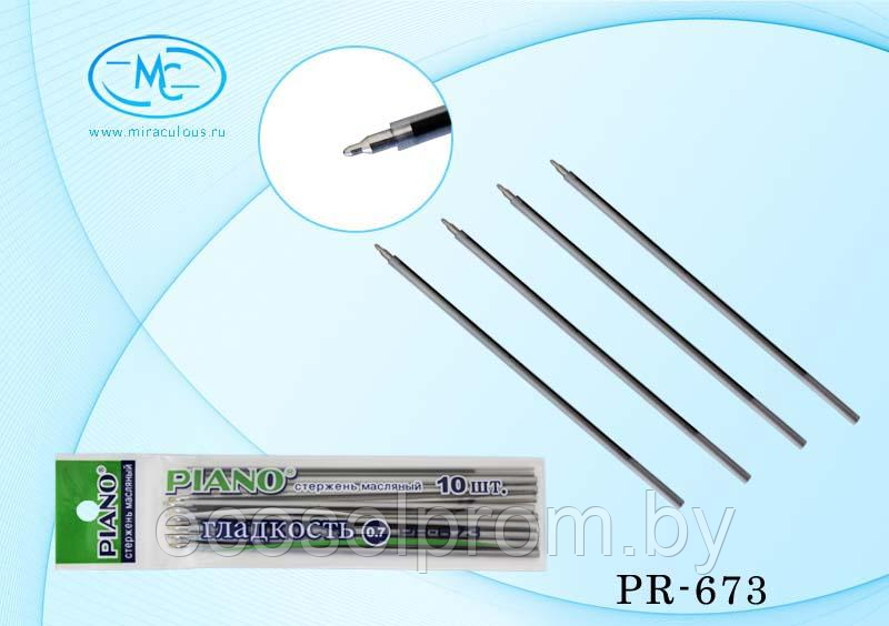 Стержни для шариковых ручек 140мм, 0.7мм,  масляные — PR-673