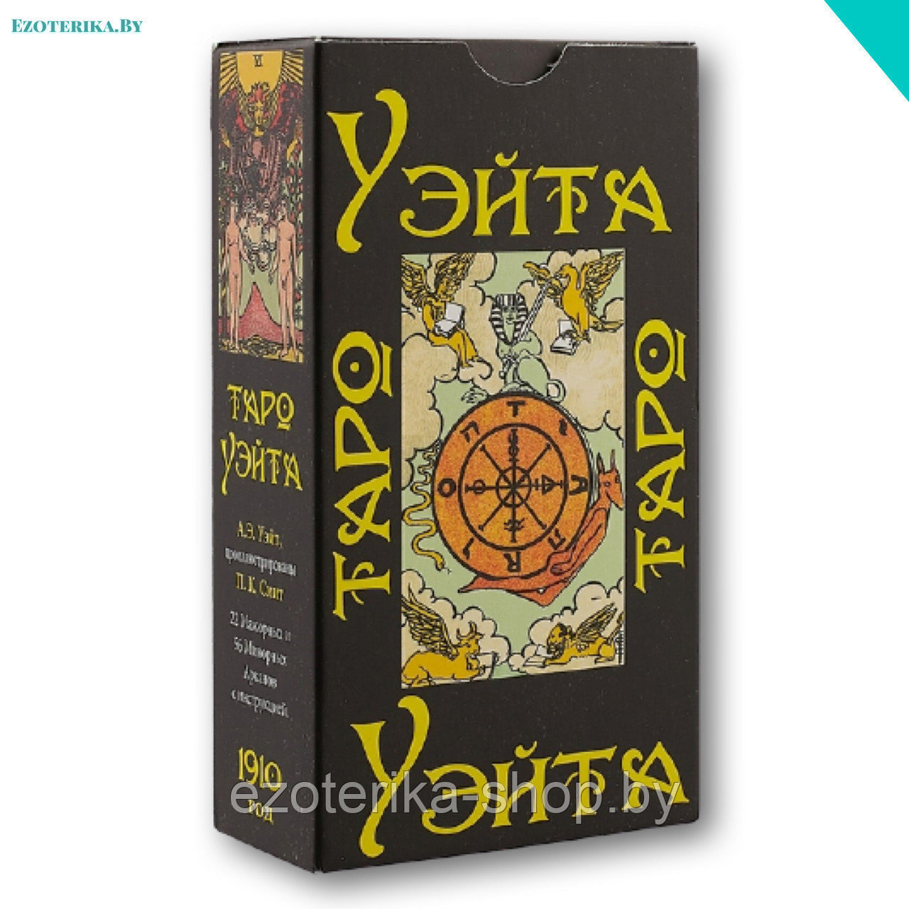 Где Купить Карту Таро Уэйта
