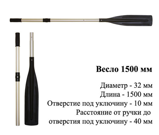 Весло 1800 мм., фото 2