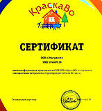 Эмаль ПФ-115 "Москвичка", 25кг, Цвета, фото 10