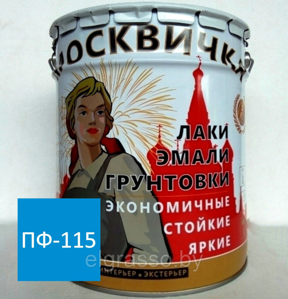 Эмаль ПФ-115 "Москвичка", 25кг, Цвета - фото 1 - id-p161810378