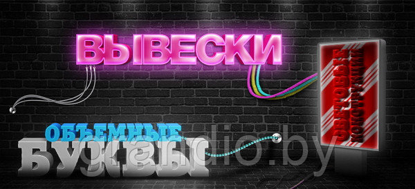 Вывеска автошкола