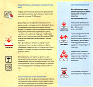 Фильтр-картон КТФ – 1П (лист) 610х620 мм, 0,45мкм, фото 2