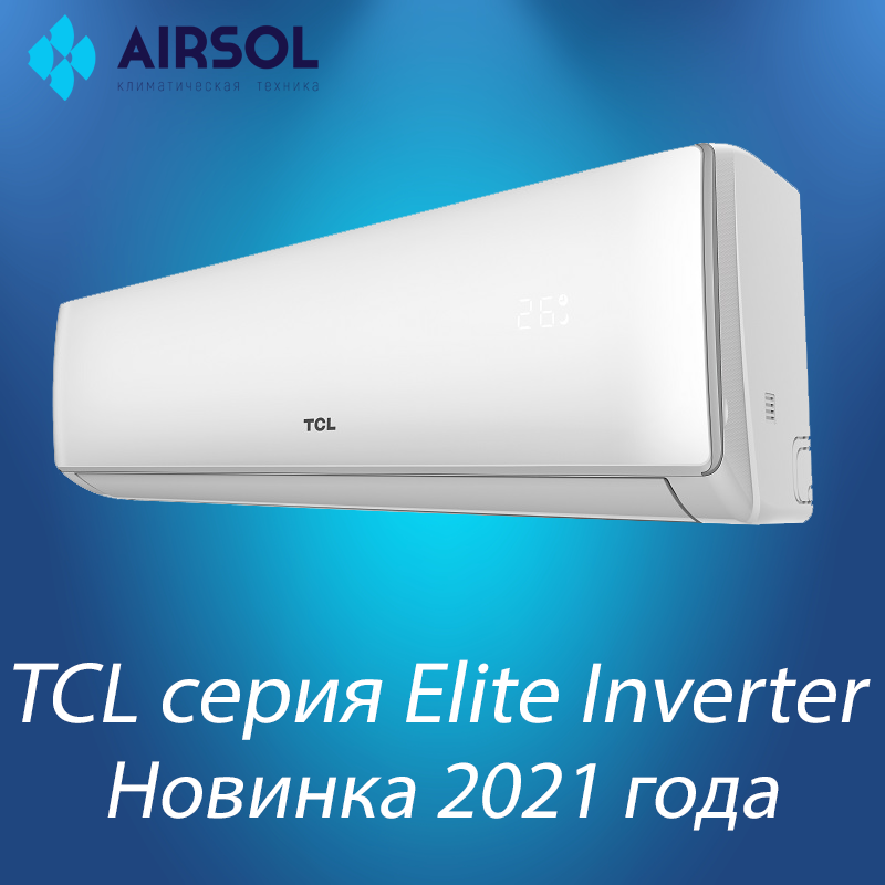 Кондиционер TCL TAC-09CHSA/JEI (на помещение площадью до 26 м2 ...