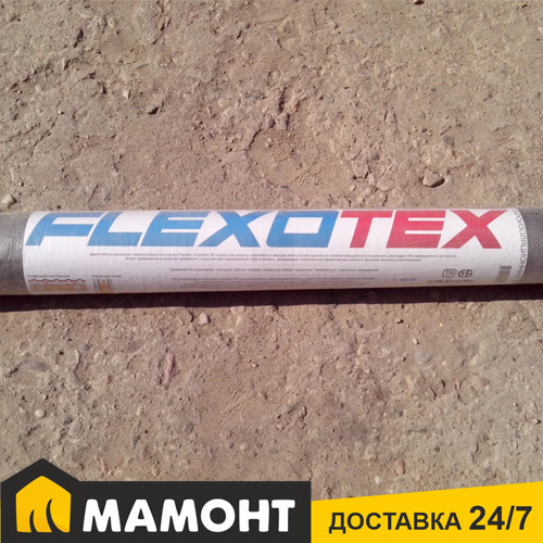 Пленка гидро-пароизоляционная FLEXOTEX CrossArm (75 м. кв) - фото 1 - id-p161894280