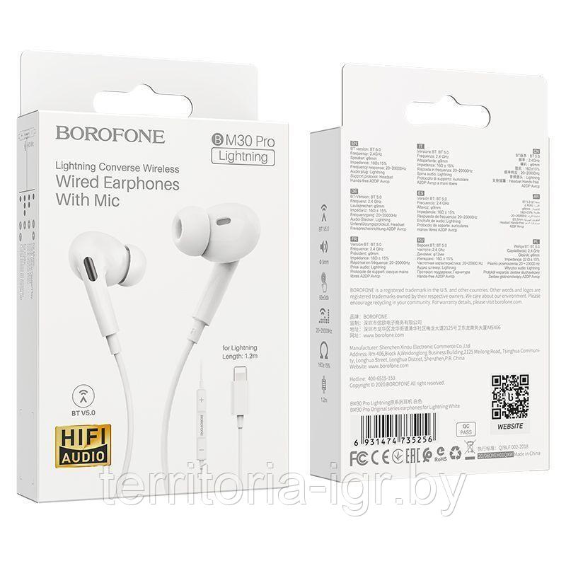 Гарнитура BM30 штекер Lightning EarPods Pro белый Borofone