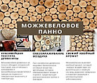 Панно из можжевельника 500х700 для бани и сауны, фото 4