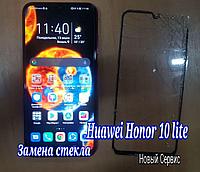 Ремонт Huawei Honor 10 lite замена стекла, модуля
