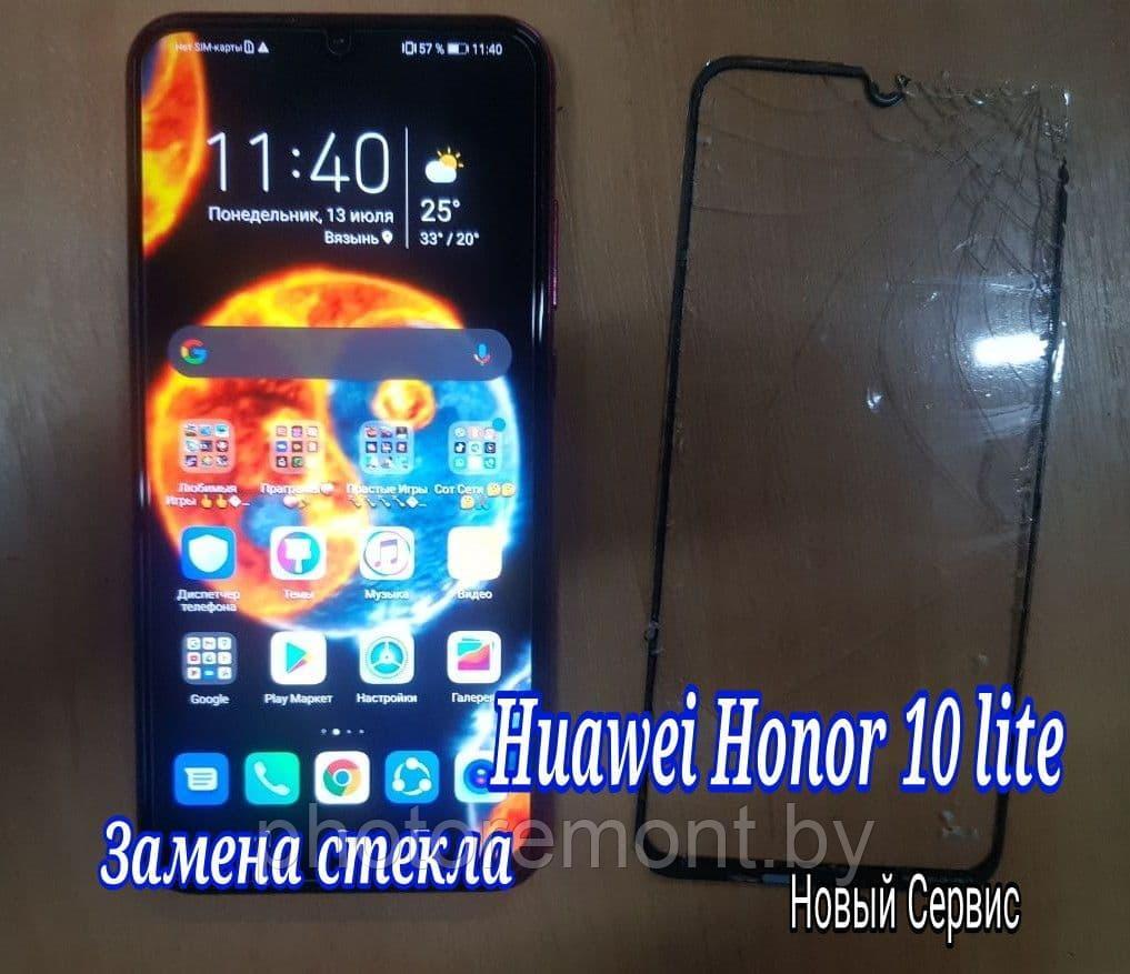 Ремонт Huawei Honor 10 lite замена стекла, модуля - фото 1 - id-p161964957
