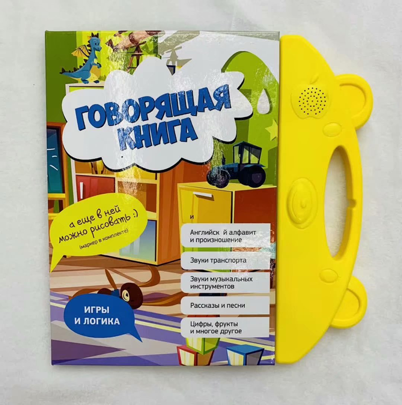 Говорящая развивающая книга