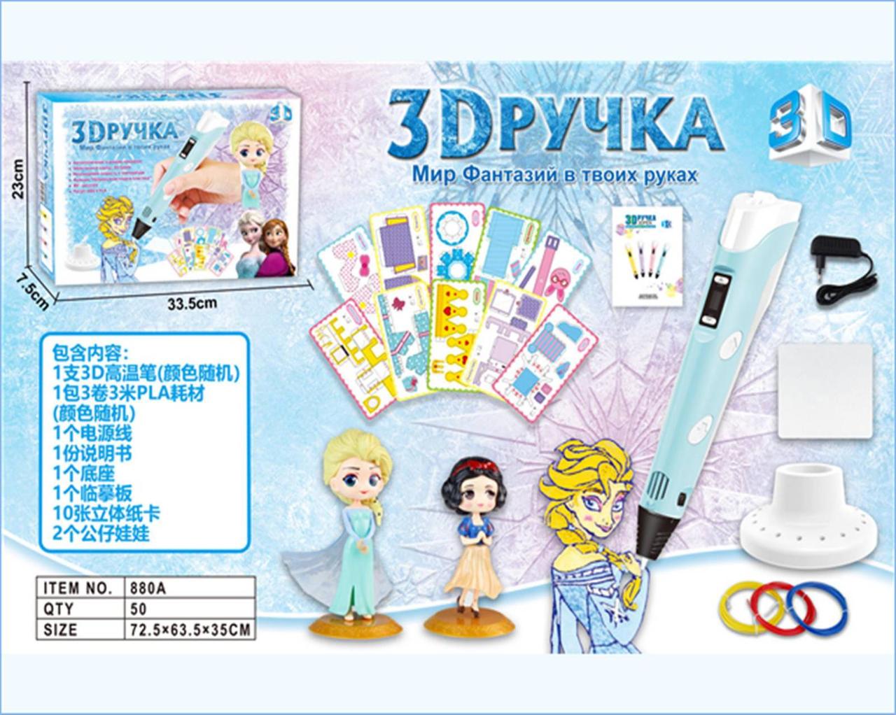 3D Pen ручка