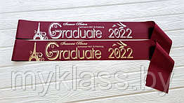 Именная лента Выпускник 2022 дизайн №28 (Цвет на выбор)
