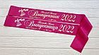 Именная лента Выпускник 2022 дизайн №33 (Цвет на выбор), фото 2