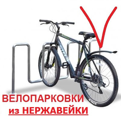 Велопарковки из нержавейки