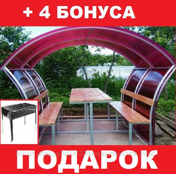 Беседка дачная "Астра Классик" из поликарбоната (3м.) ЖЁЛТАЯ 40*20 + мангал и другие подарки
