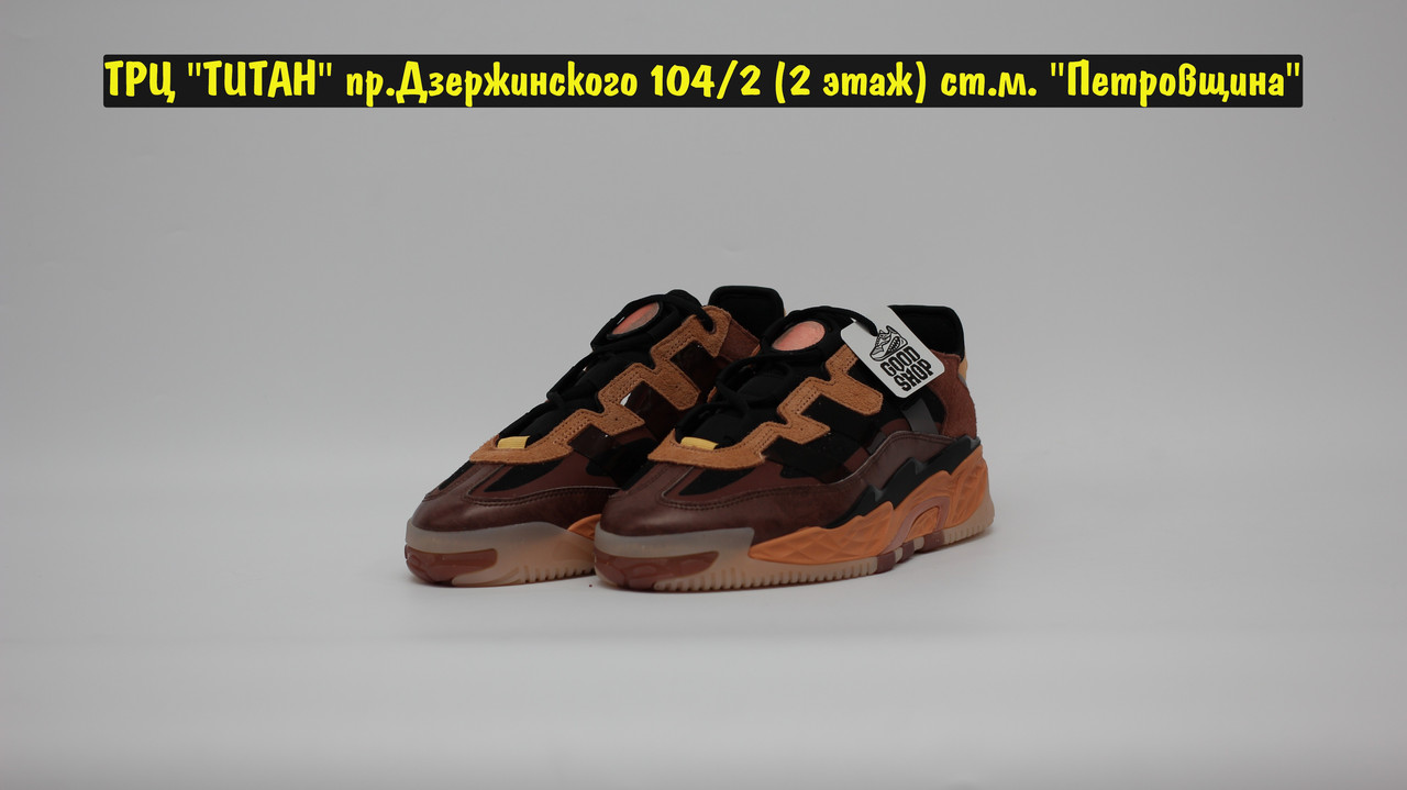 Кроссовки Adidas NITEBALL Brown Orange