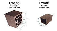 Столб ограждения малый 3050*70*70