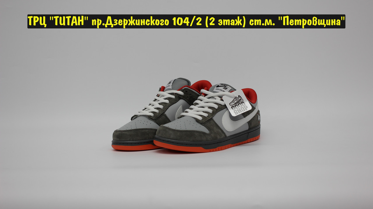 Кроссовки Nike Dunk SB Grey Red Low