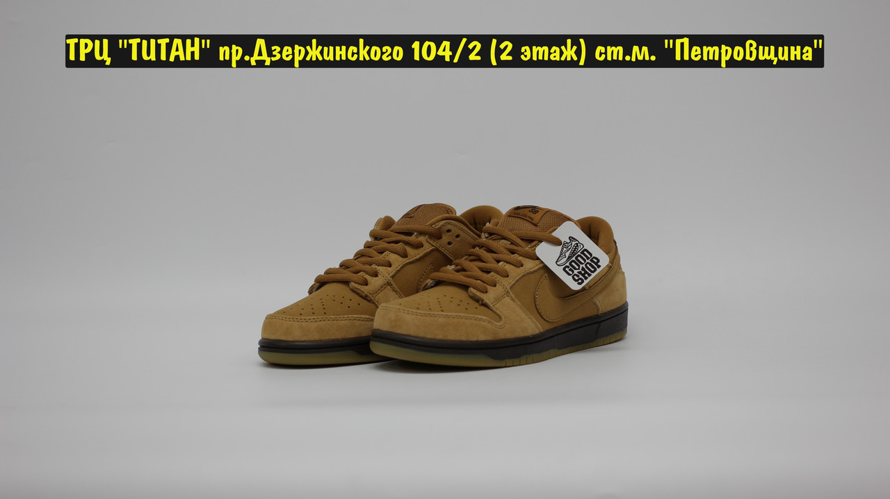 Кроссовки Nike Dunk SB Brown Low