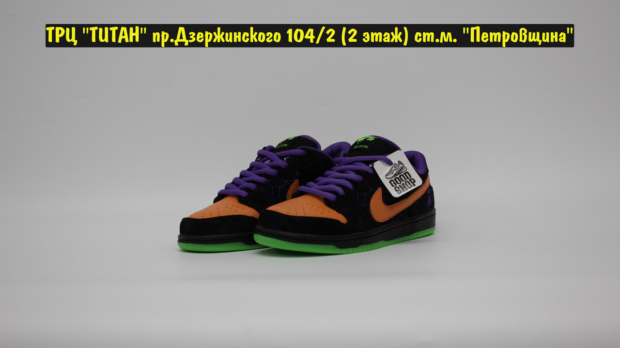 Кроссовки Nike Dunk SB Halloween Low