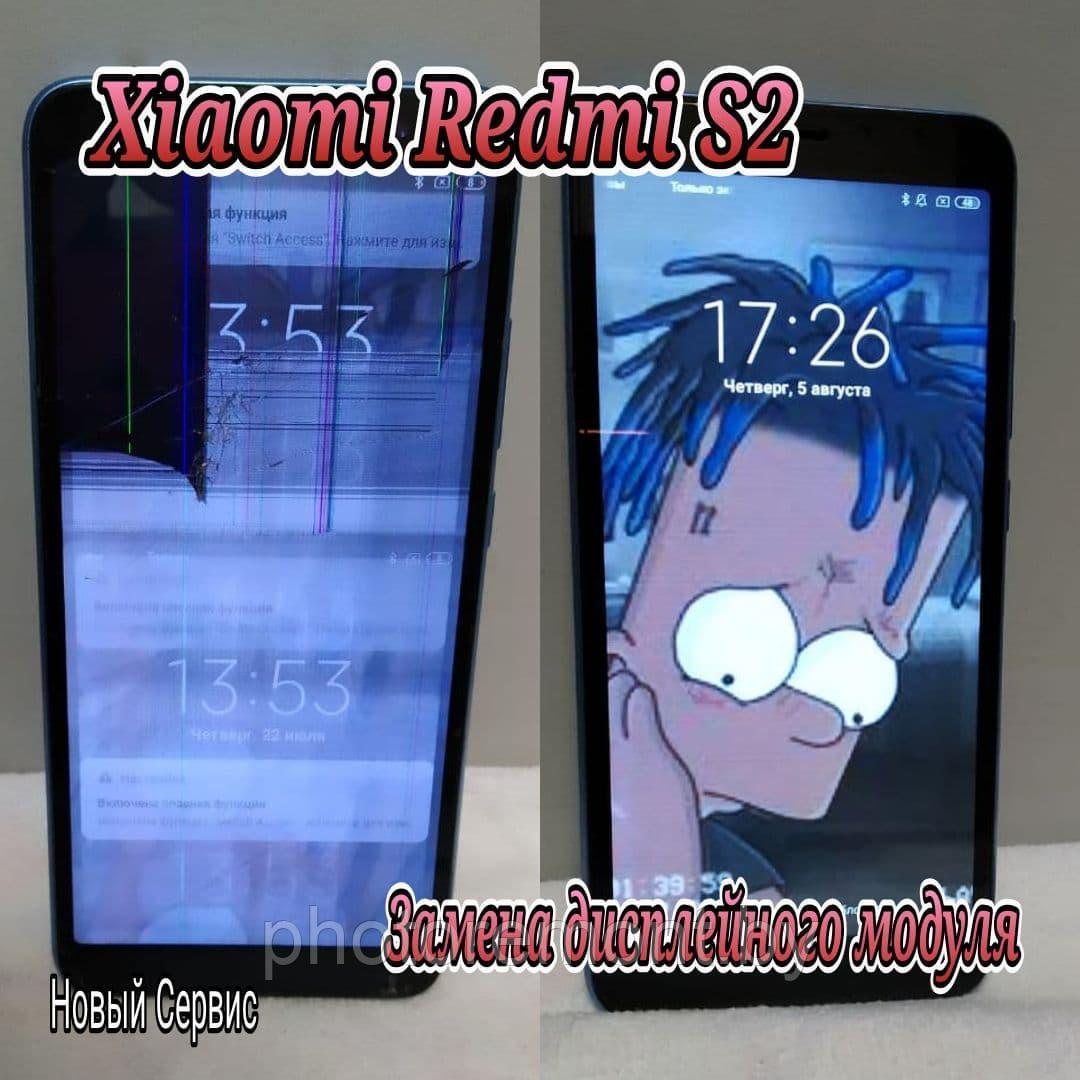 Ремонт Xiaomi Redmi S2 замена стекла, модуля