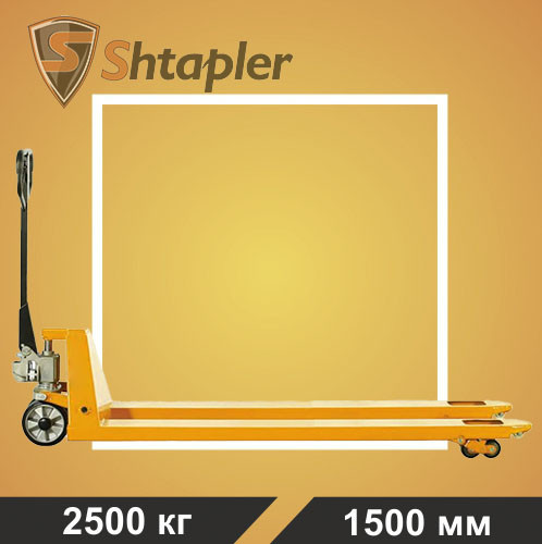 Ручная гидравлическая тележка Shtapler AC 2500 RB, длина вил 1500мм - фото 1 - id-p162009546