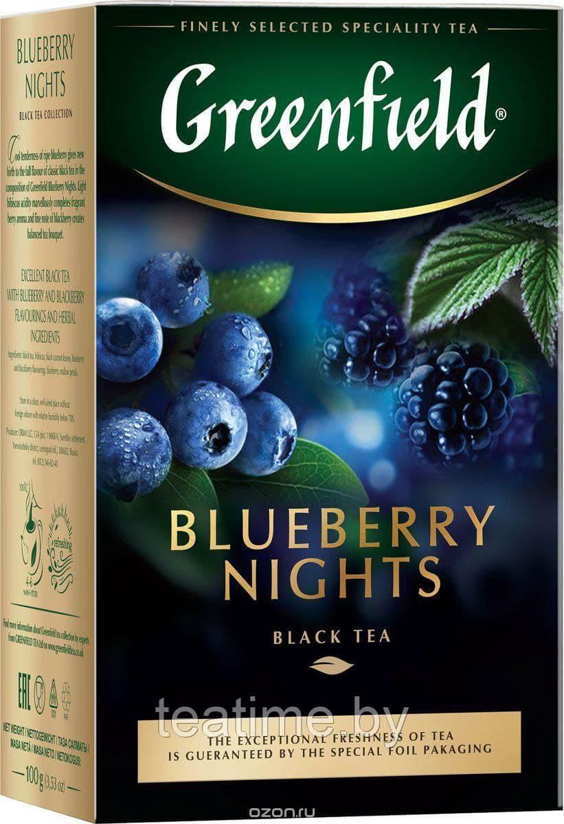 Чай ГринФилд Blueberry Nights 100 г. (черный ) - фото 1 - id-p86464536