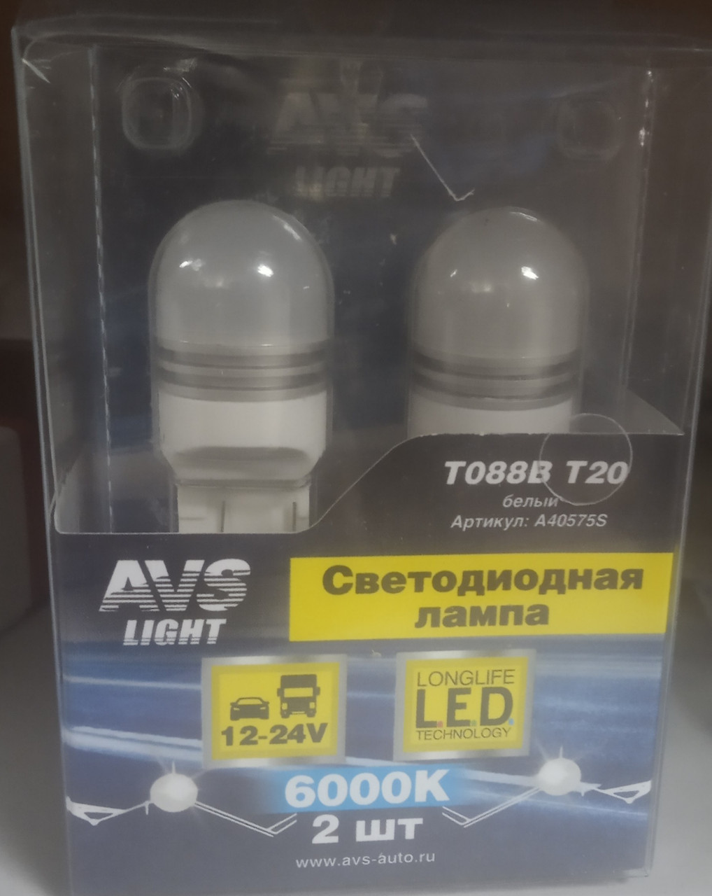 Светодиодная лампочка W21/5W, к-т 2шт, 2-contact