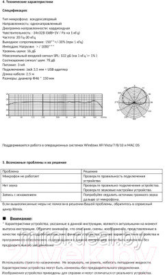 Микрофон Ritmix RDM-160 - фото 10 - id-p144709928