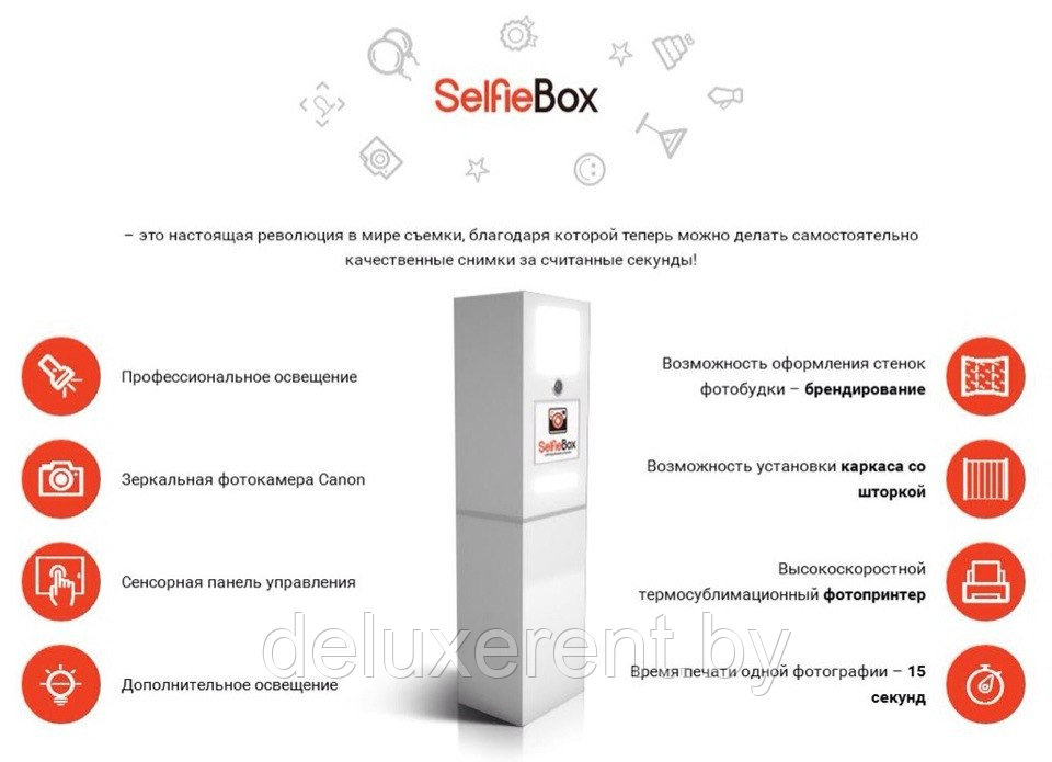 SelfieBox инстапринтер на мероприятие - фото 2 - id-p16107292
